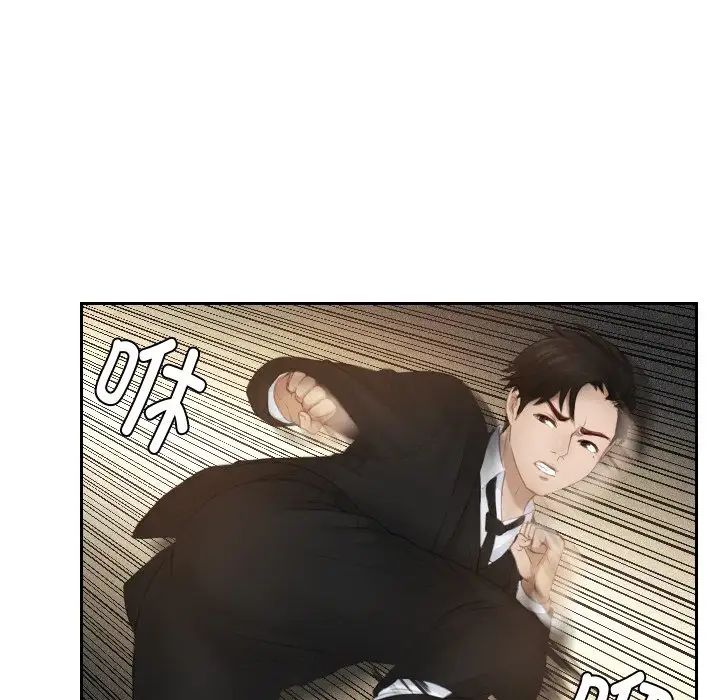 排忧大师第20话