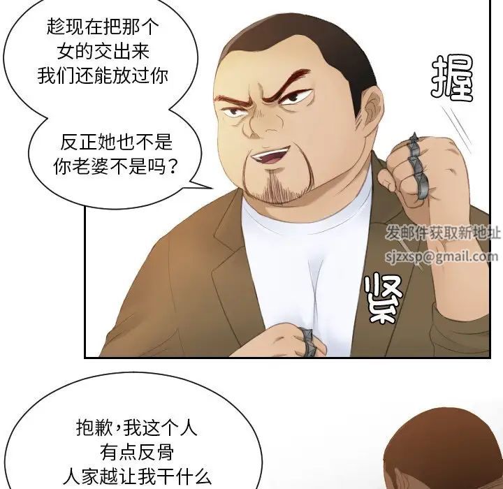 排忧大师第20話