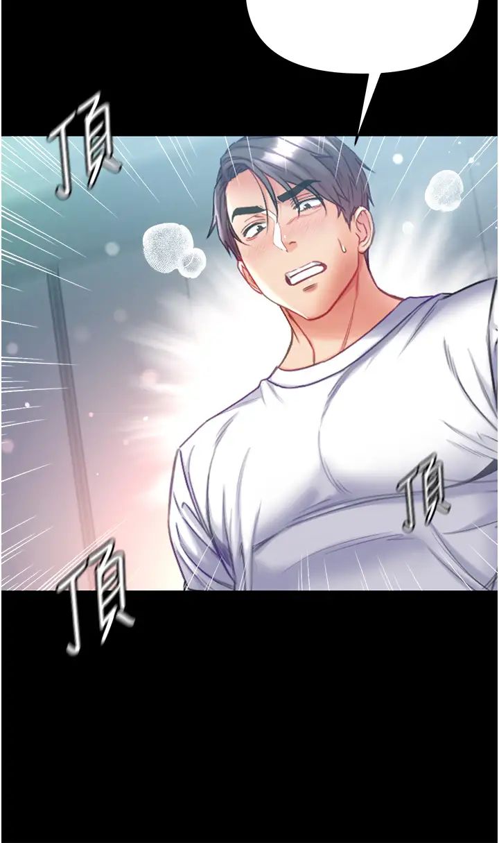 第一大弟子第66話-激起味蕾的誘人名器