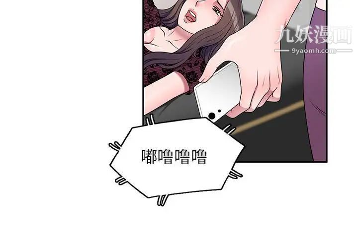 家教老师不教课第23话