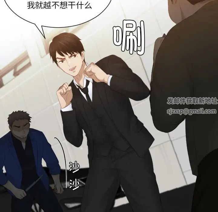 排忧大师第20话