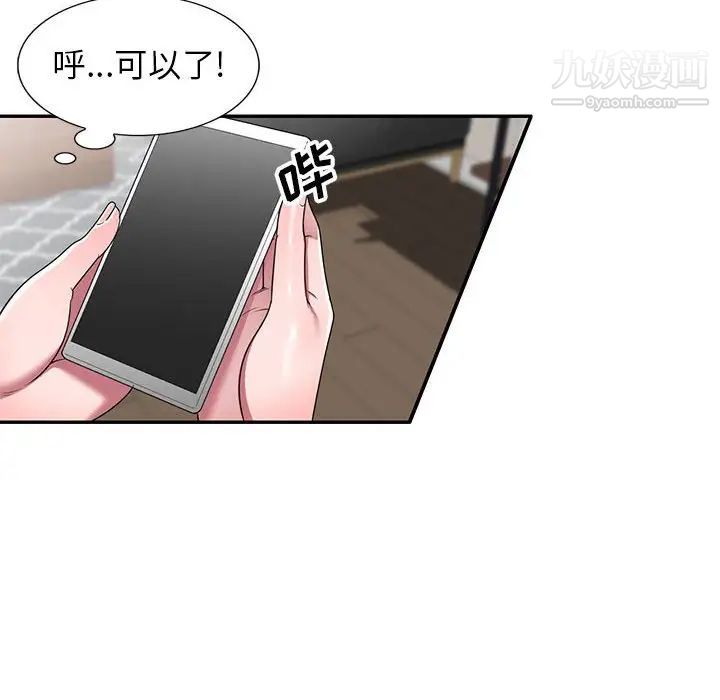 家教老师不教课第23话