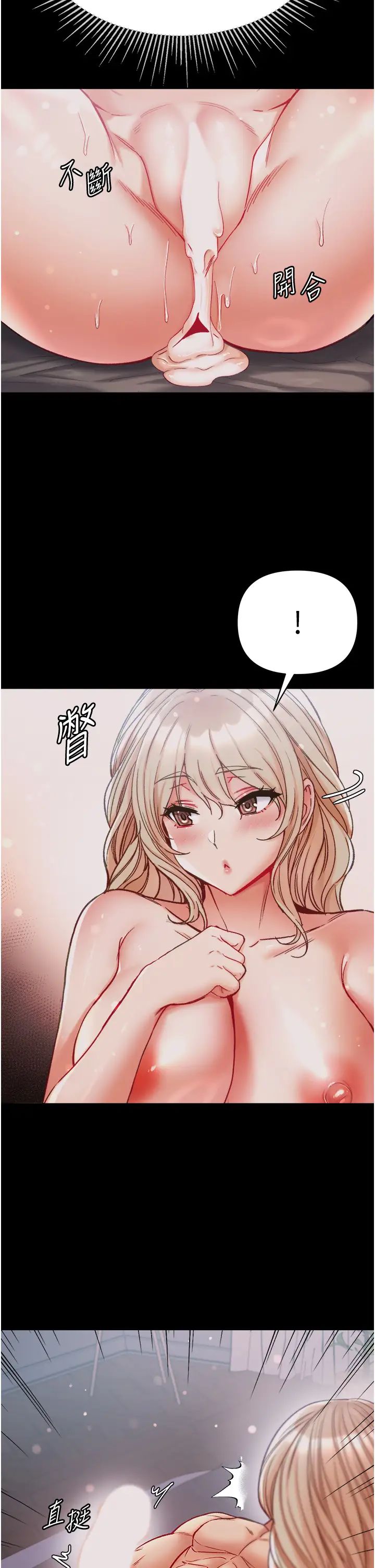 第一大弟子第67話-美味酥胸三明治♥