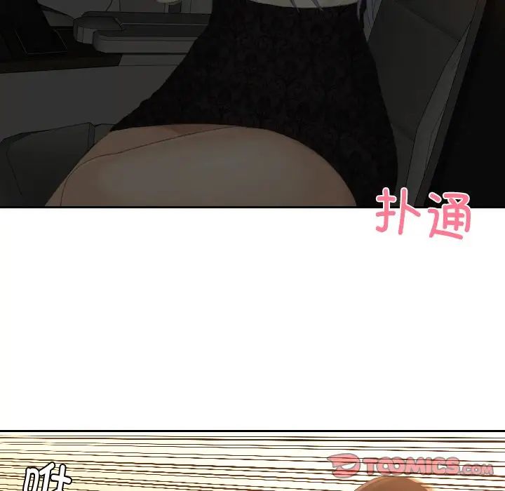 排忧大师第20话