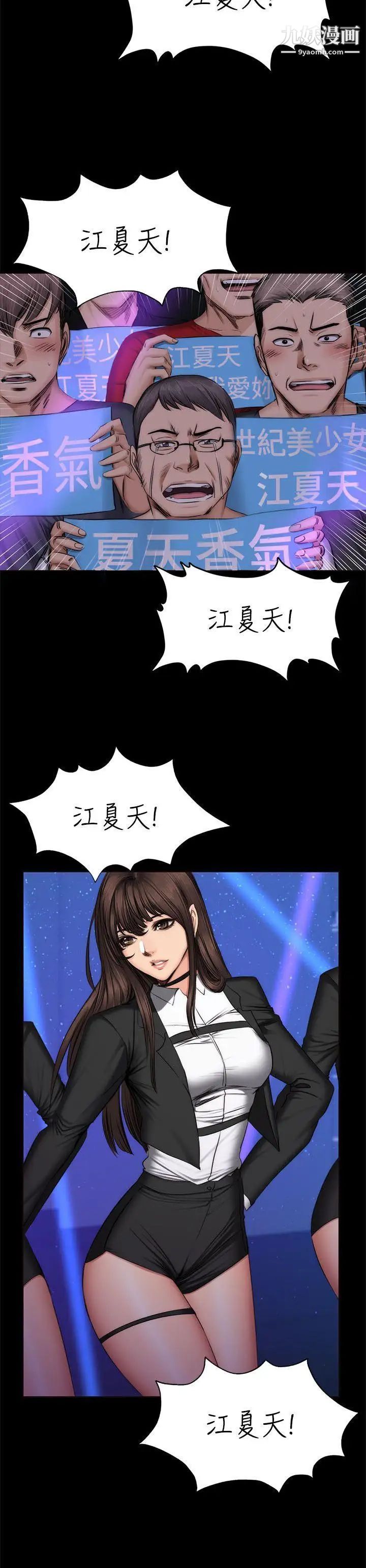 製作人:练习生第60话-江夏天20岁的初体验[01]