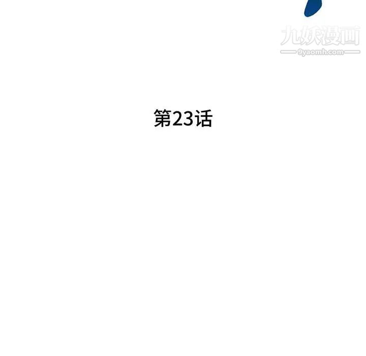 家教老師不教課第23話