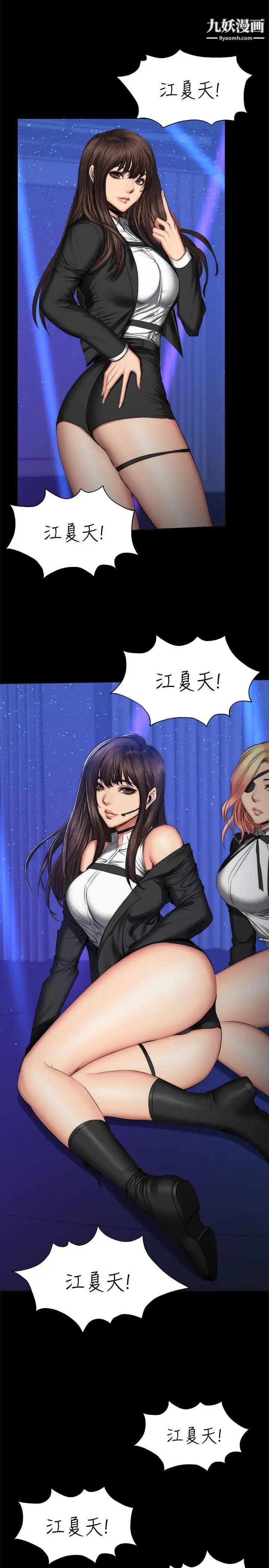 製作人:練習生第60話-江夏天20歲的初體驗[01]