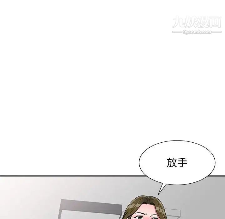 家教老师不教课第23话