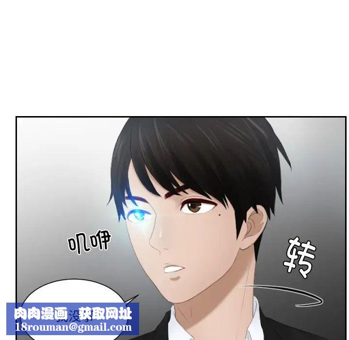 排忧大师第20话