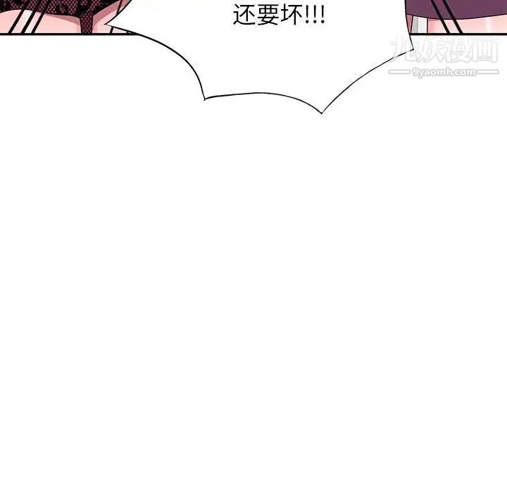 家教老师不教课第23话