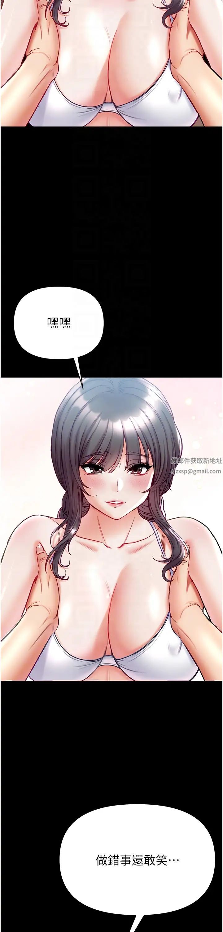 第一大弟子第67話-美味酥胸三明治♥