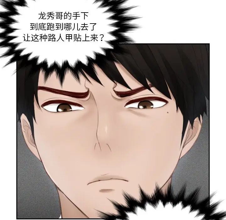 排忧大师第20話