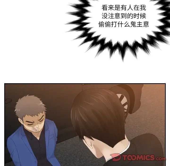 排忧大师第20话