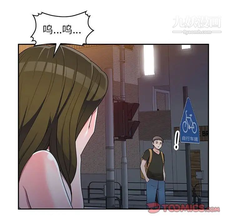 家教老師不教課第23話