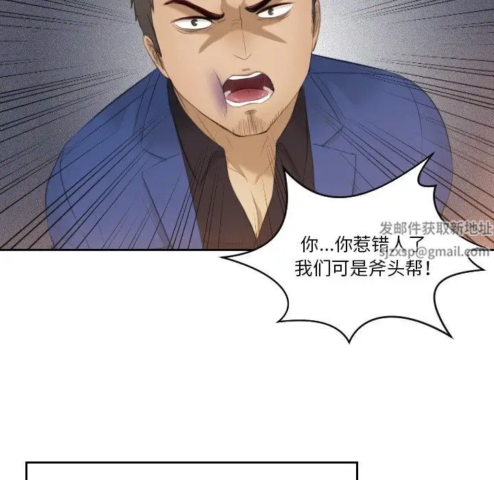 排忧大师第20话