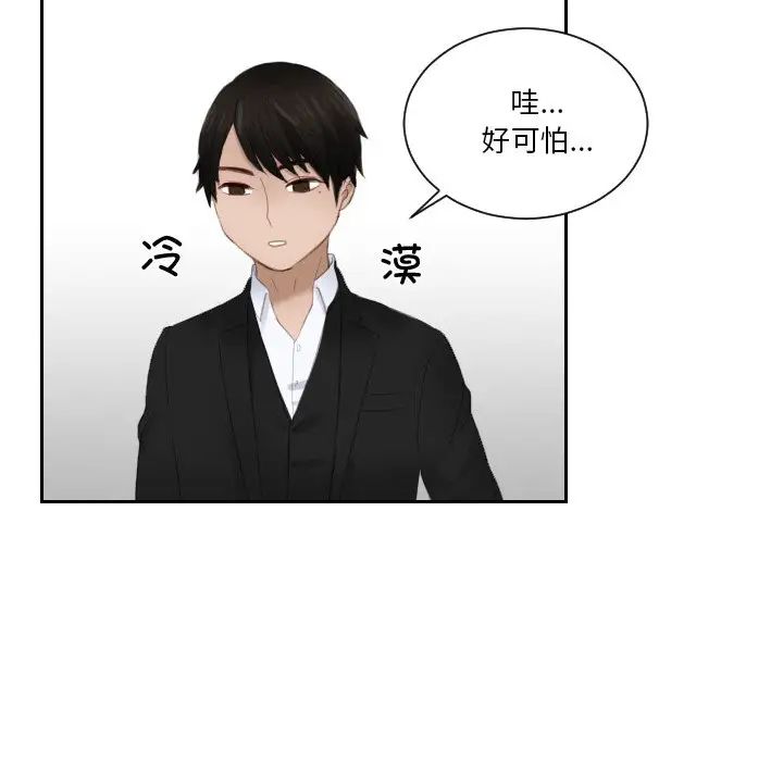 排忧大师第20话