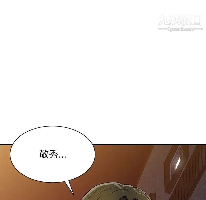 家教老师不教课第23话