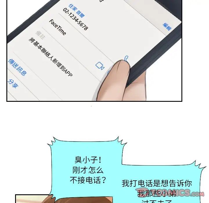 排忧大师第20话