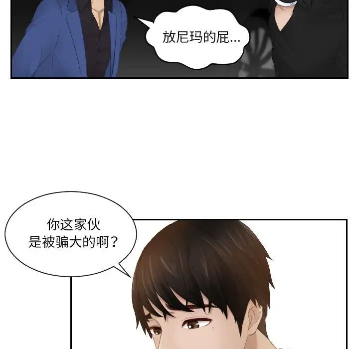 排忧大师第20話