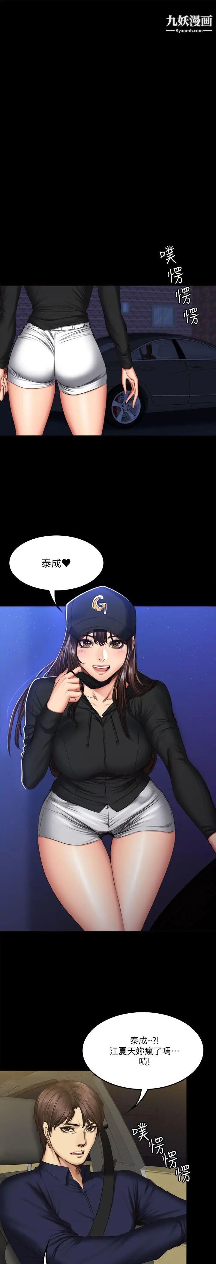 製作人:练习生第60话-江夏天20岁的初体验[01]