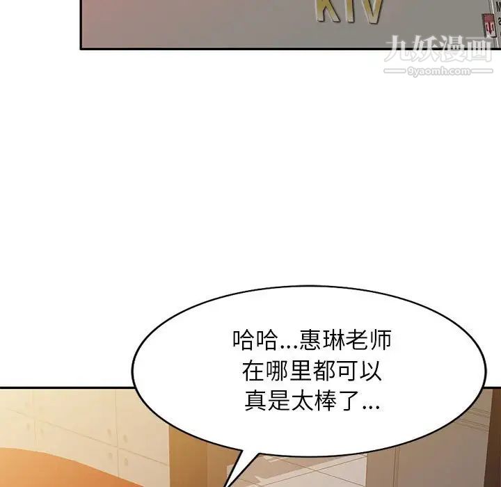 家教老师不教课第23话