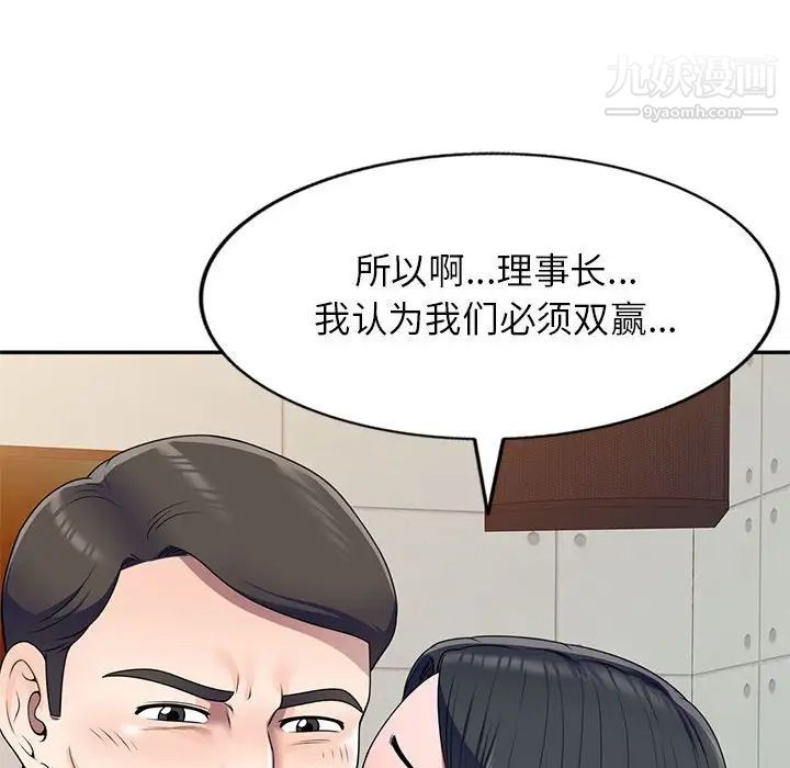 家教老师不教课第23话