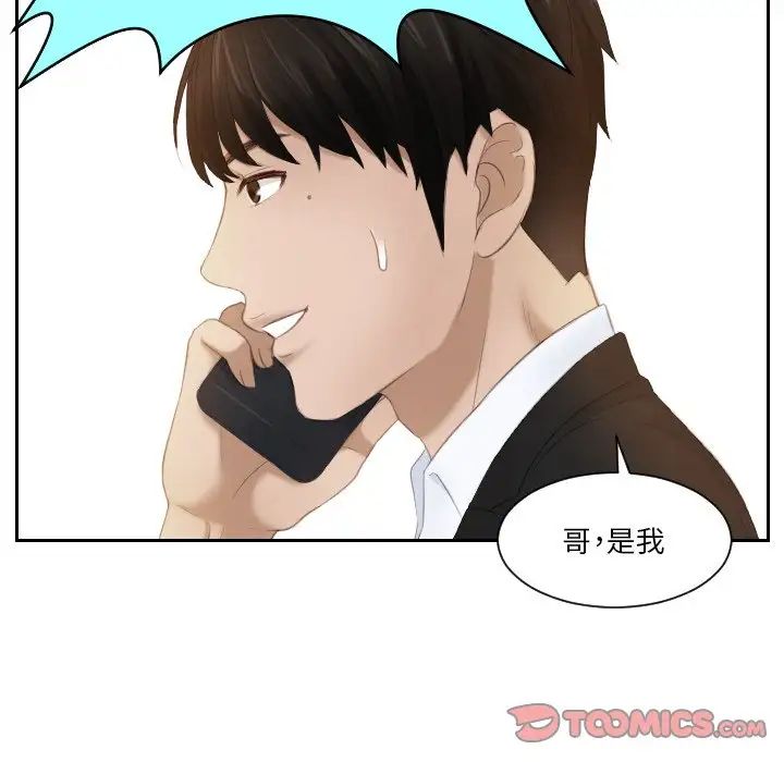 排忧大师第20话