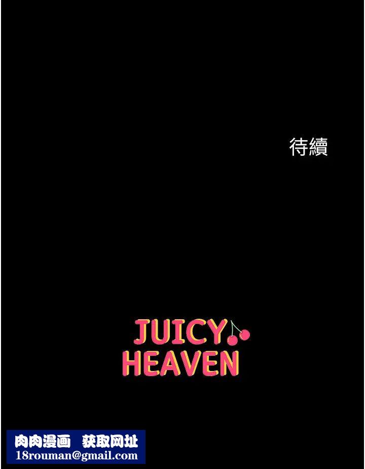 第一大弟子第67话-美味酥胸三明治♥