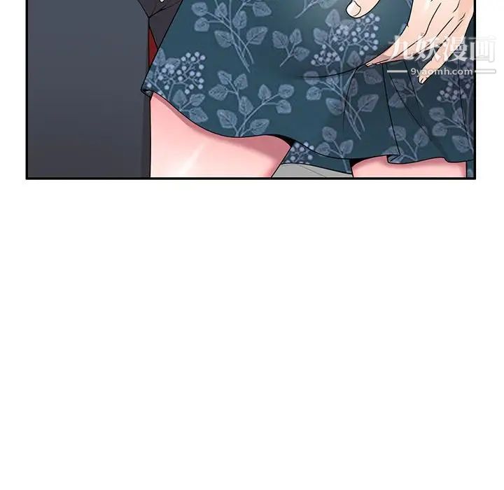 家教老师不教课第23话