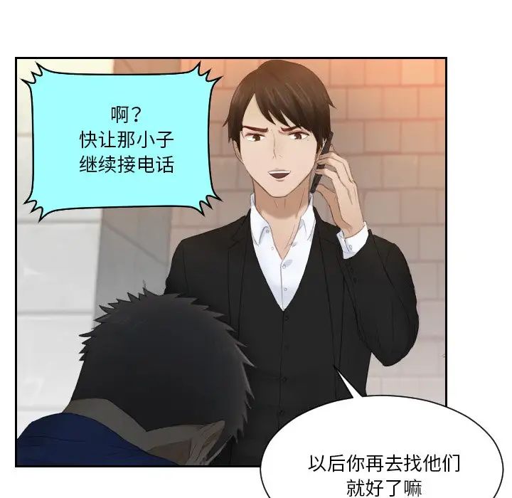 排忧大师第20話