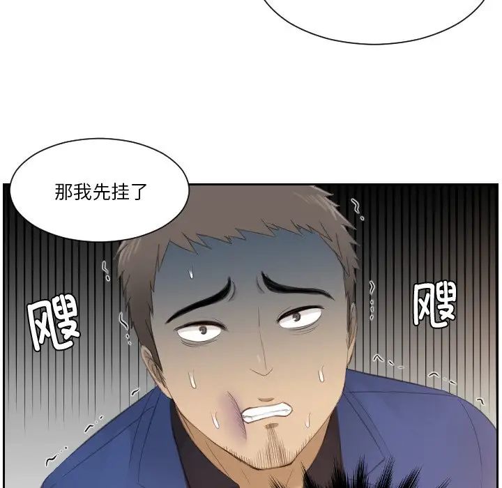 排忧大师第20话