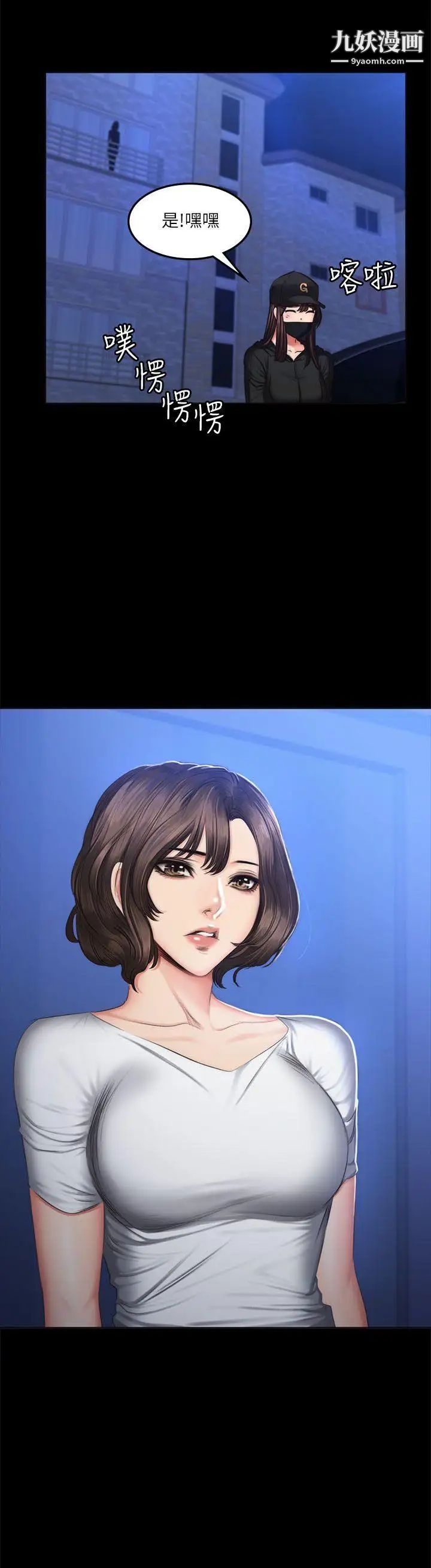 製作人:練習生第61話-江夏天20歲的初體驗[02]