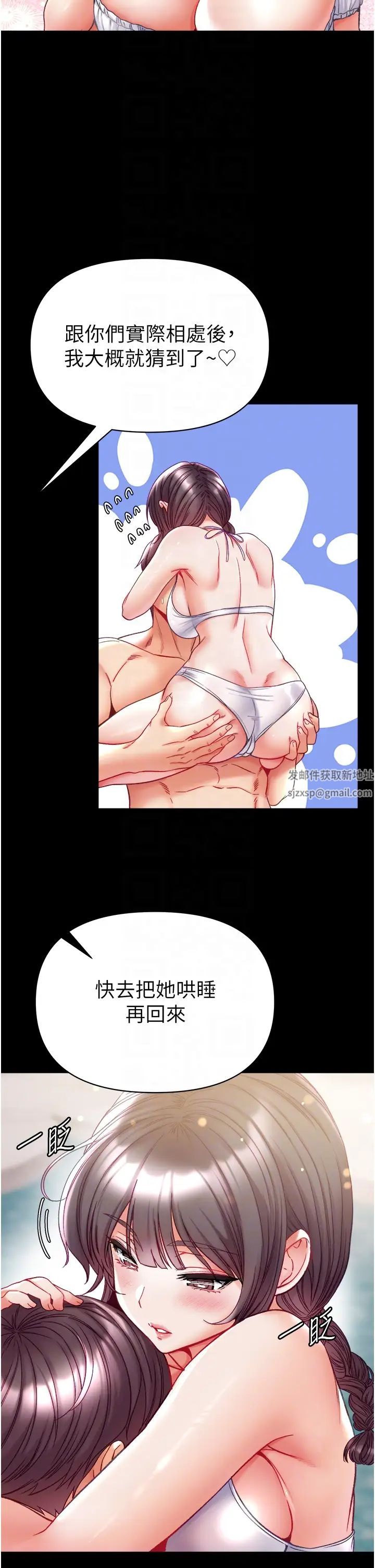 第一大弟子第68话-我们还有事没「做」