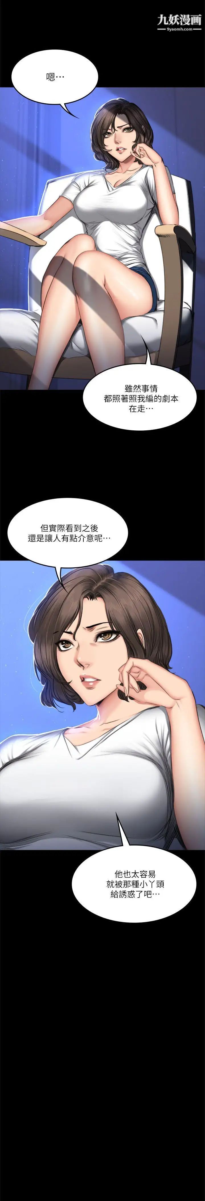 製作人:练习生第61话-江夏天20岁的初体验[02]