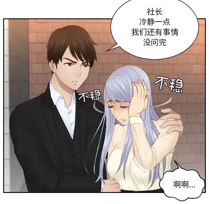 排忧大师第20話