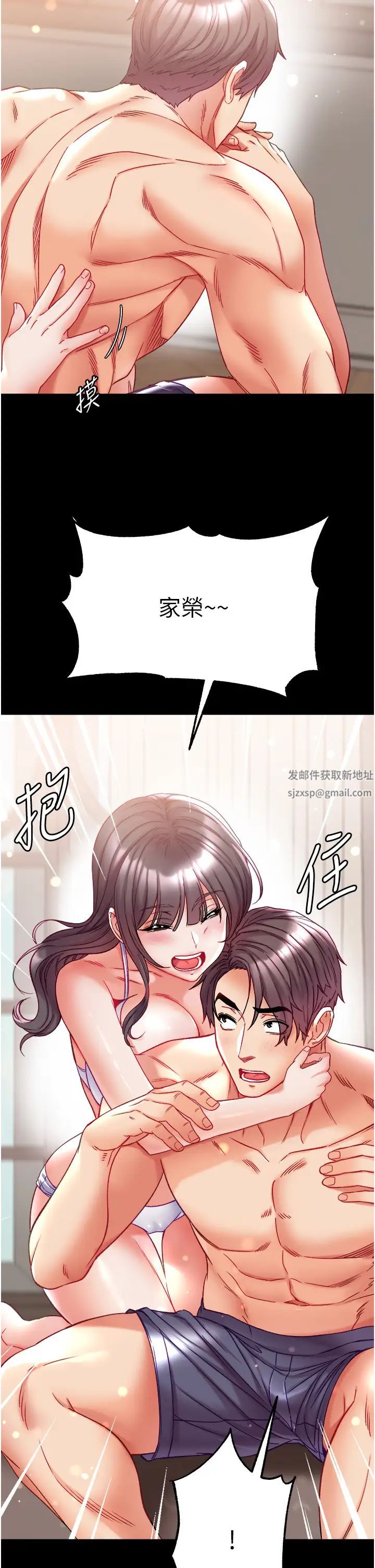 第一大弟子第68话-我们还有事没「做」