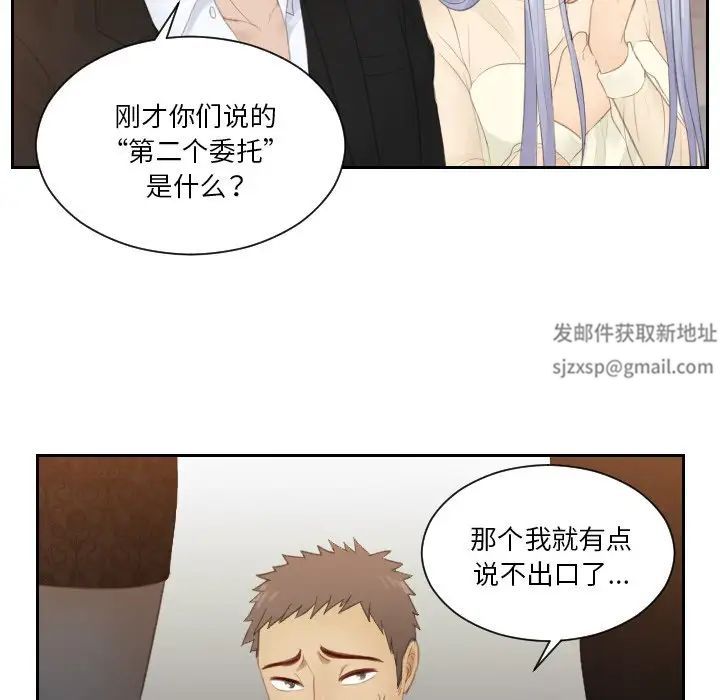 排忧大师第20话