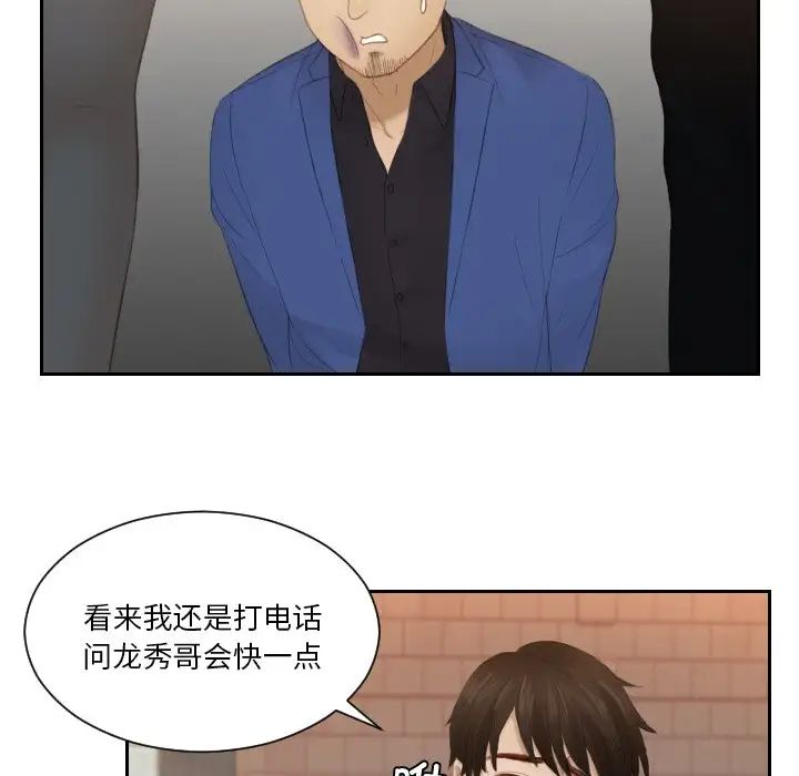 排忧大师第20話