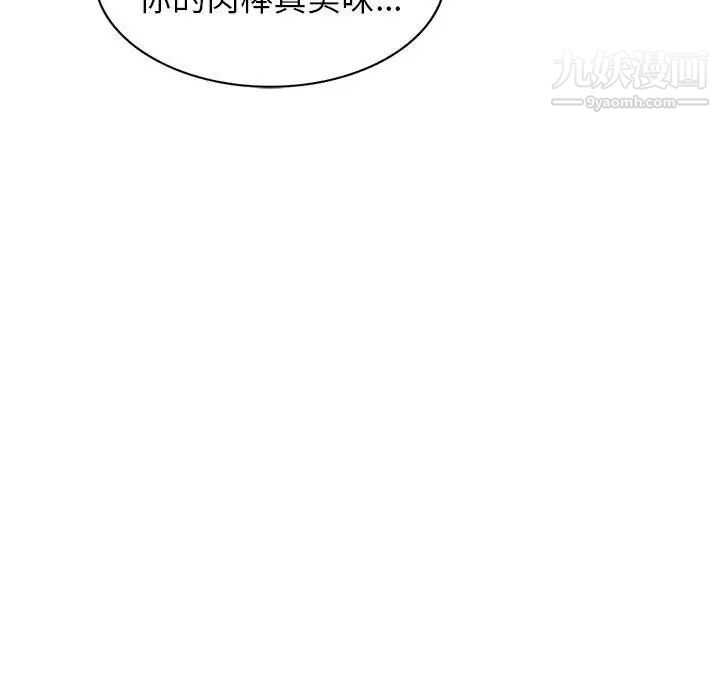 家教老師不教課第23話