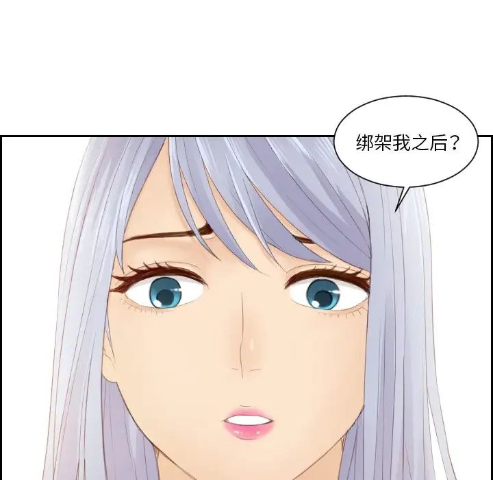 排忧大师第20话