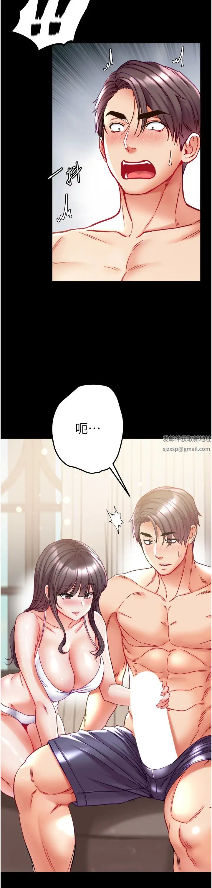 第一大弟子第68话-我们还有事没「做」