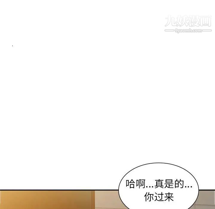 家教老師不教課第23話