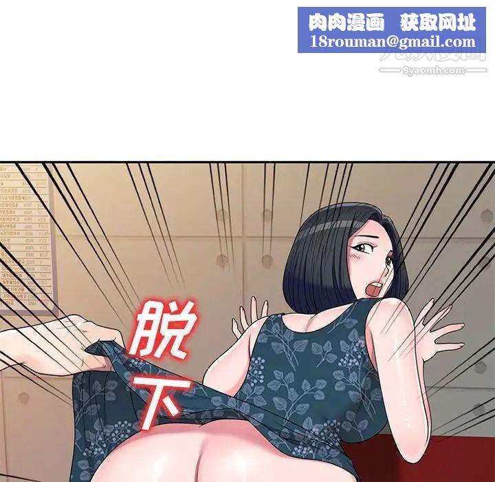 家教老师不教课第23话