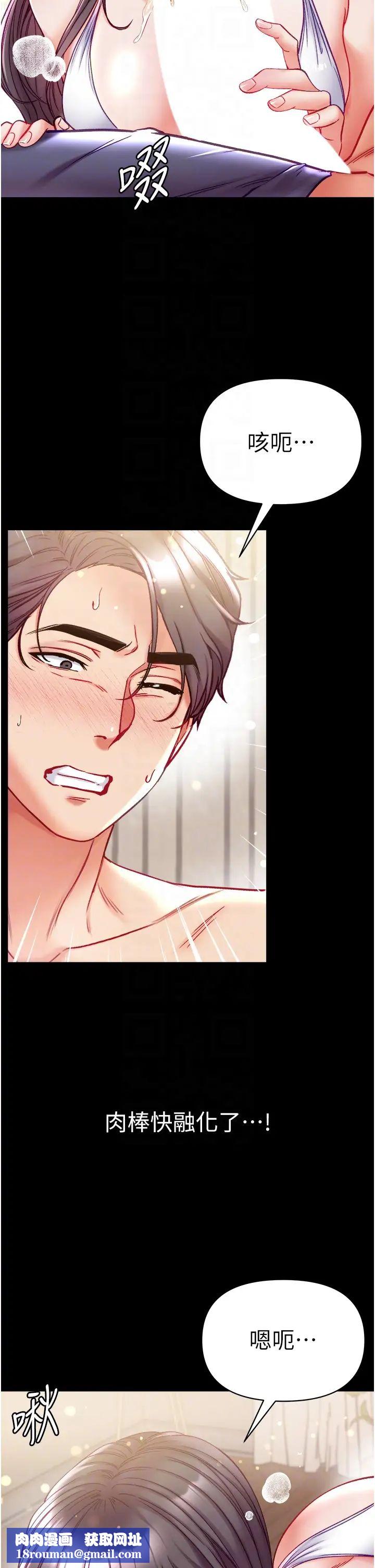 第一大弟子第68话-我们还有事没「做」