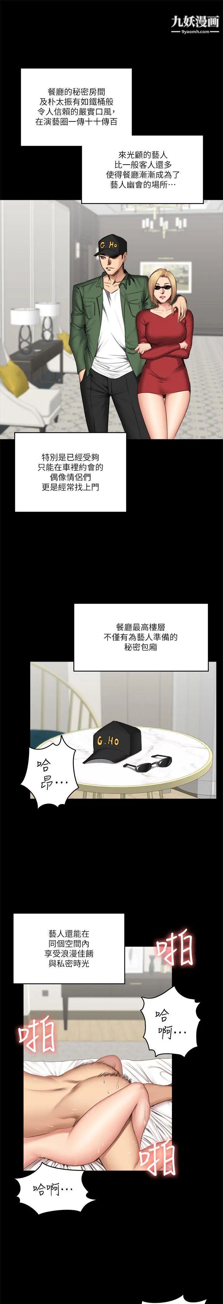 製作人:练习生第61话-江夏天20岁的初体验[02]