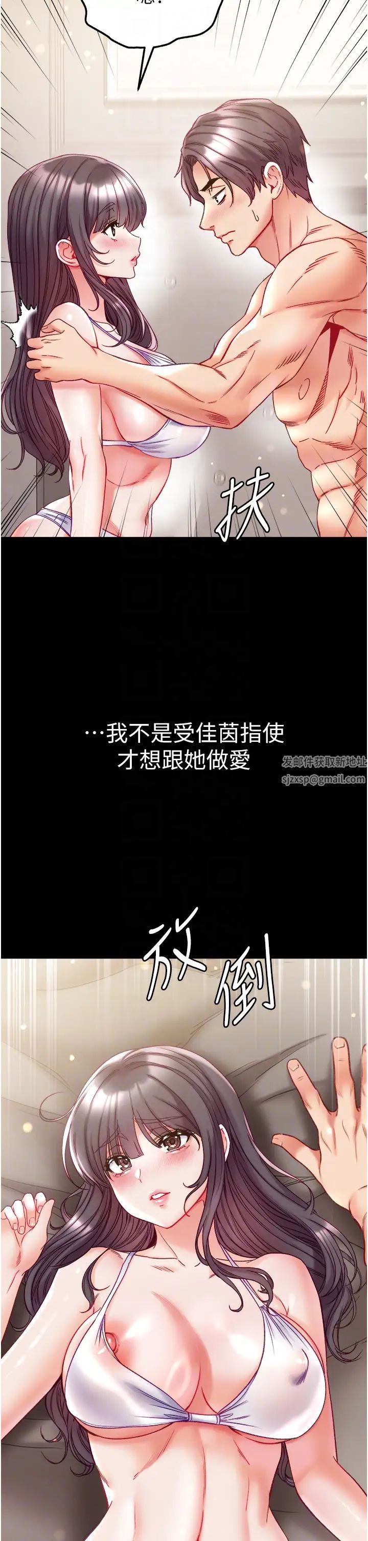 第一大弟子第68話-我們還有事沒「做」