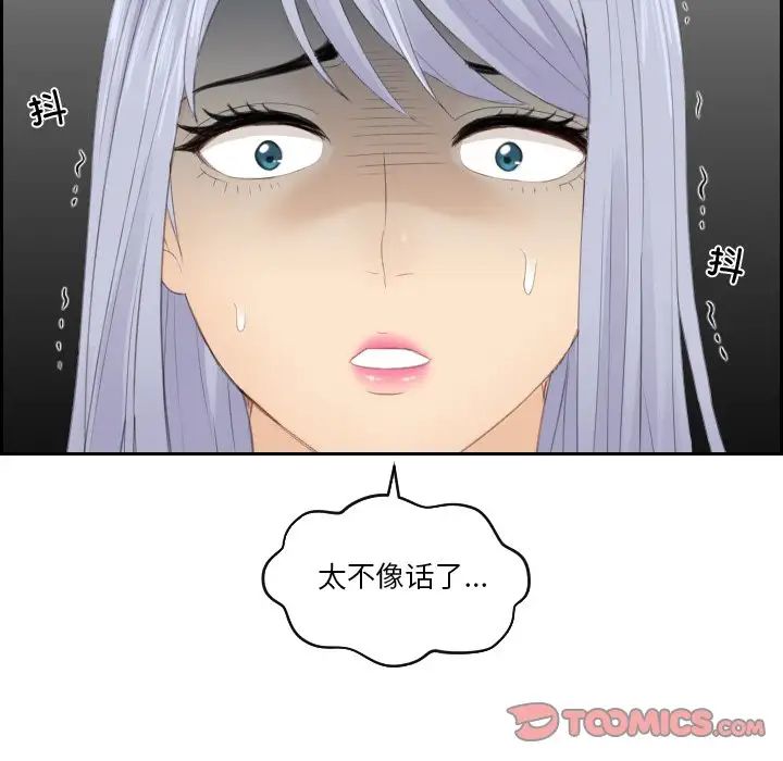 排忧大师第21话