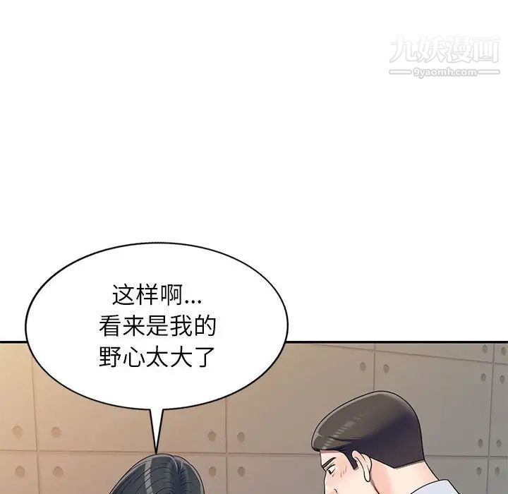 家教老师不教课第23话