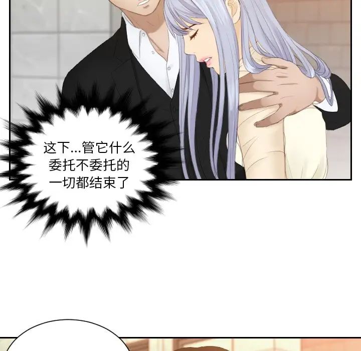 排忧大师第21话