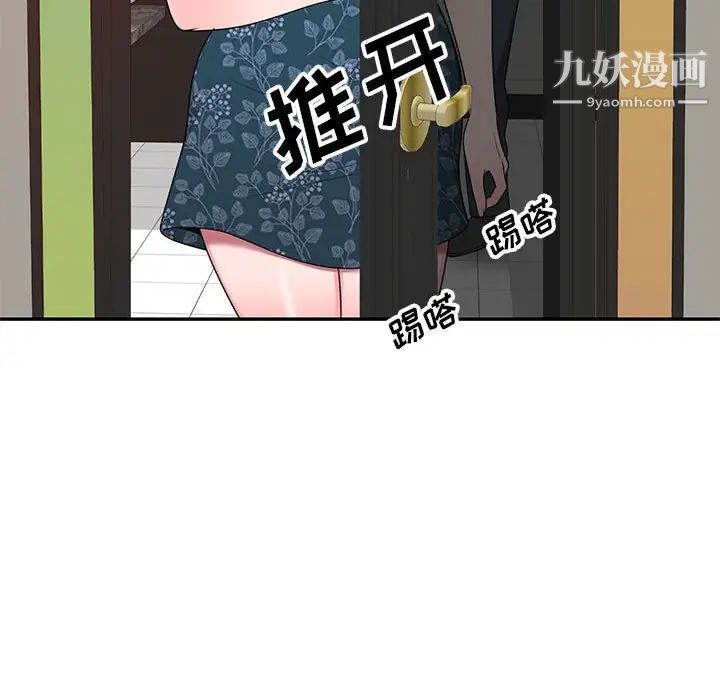 家教老师不教课第23话